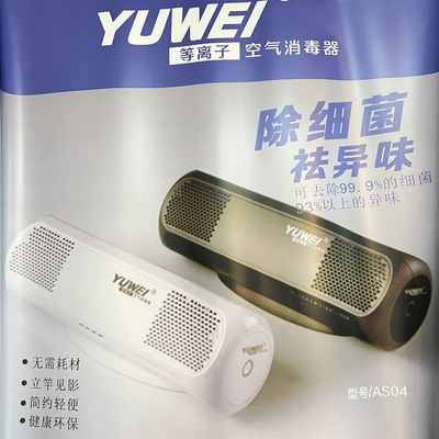 6600mAh バッテリー 空気消毒器 ワイヤレス デザイン 携帯 清潔な生活スペース